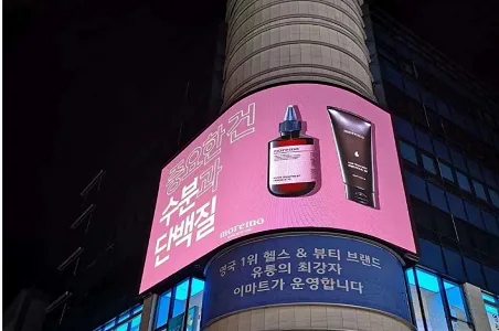 outdoor led display