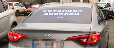 Car Rear Window Transparent LED Screen in Ukraine
